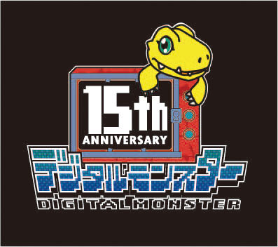 デジモンシリーズ15周年記念ロゴ