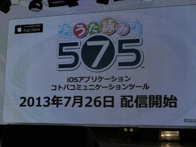 セガが送るユーザー参加型の次世代コミュニケーションツール「Project 575」の全貌が公開！終着点はPS Vita（前編）