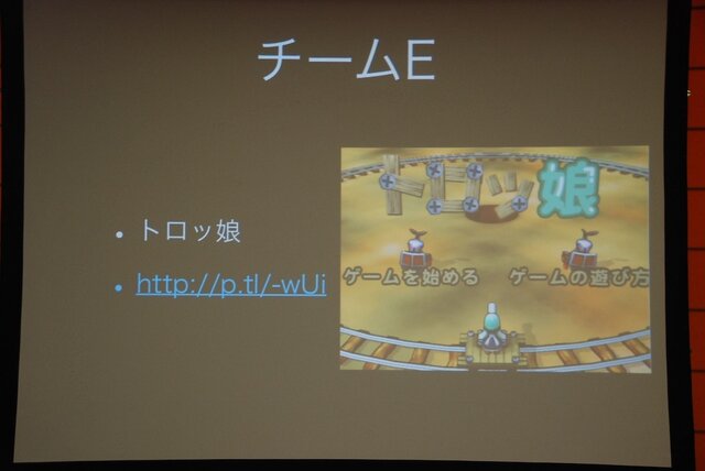 【GTMF 2013】30時間で8本のネットワークゲームが完成！UnityとPhoton Cloudのタッグで開催されたGameJamで見えてきたもの