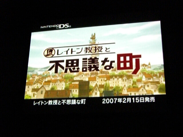 『レイトン教授と不思議な町』発売記念完成披露会レポ