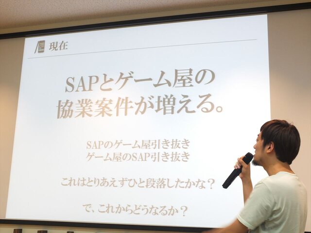 次のステージに進むソーシャルゲームの課題・・・スクエニ安藤プロデューサーが考える「スマゲ」の未来