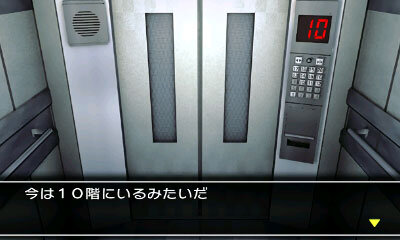 第2話の舞台は「2層式エレベーター」