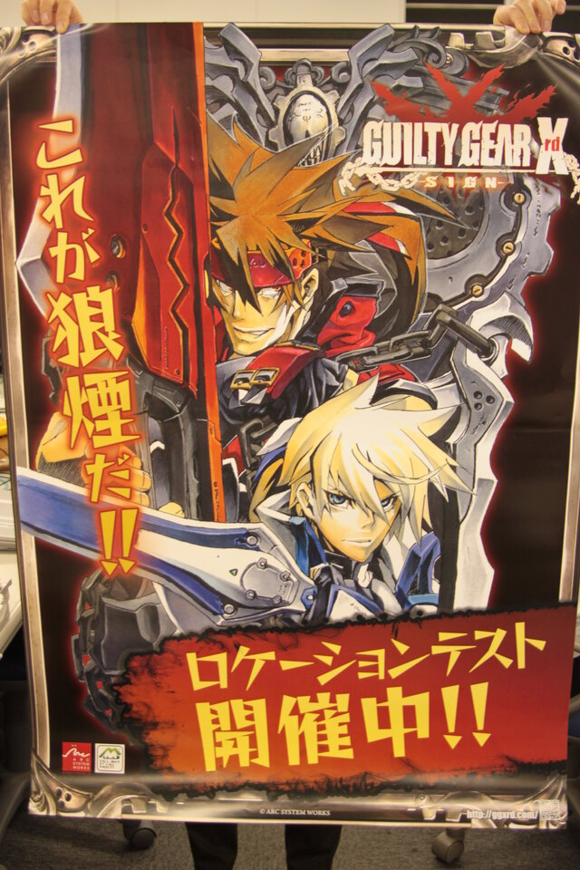 『GUILTY GEAR Xrd -SIGN-』ロケテ開催、「参加する覚悟はできてんのか？」 ― 石渡氏がみる格ゲーの新時代とは(プレゼントあり)