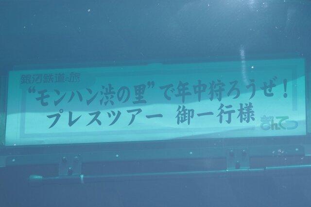 255枚の写真で贈る「モンスターハンター×長野信州渋温泉“モンハン渋の里”」プレスツアーレポート