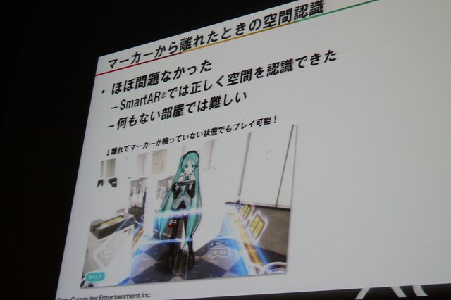 【CEDEC 2013】初音ミクが六本木でライブ！「HATSUNE MIKU AR STAGE」の開発事例