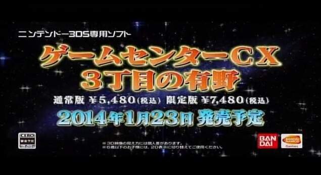 2014年1月23日に発売です