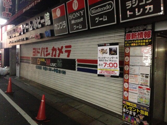 予約で完売という店舗も、新宿で『モンスターハンター4』の当日販売分をチェック