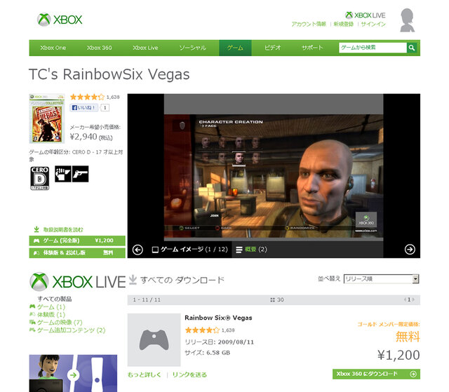 Xbox Liveゴールドメンバー向け無料配信タイトルに『レインボーシックス ベガス』が登場