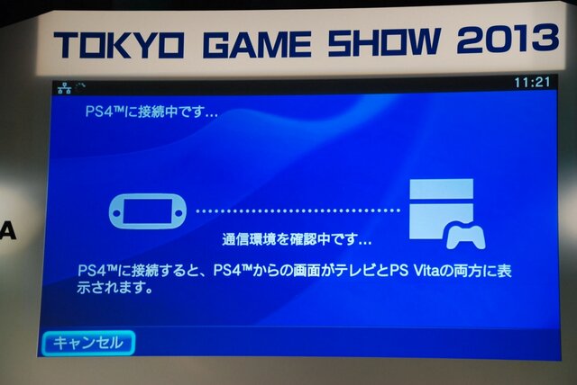 【東京ゲームショウ2013】人々を取り巻く世界の変化に対して「次世代」ゲーム機ができること―SCE基調講演