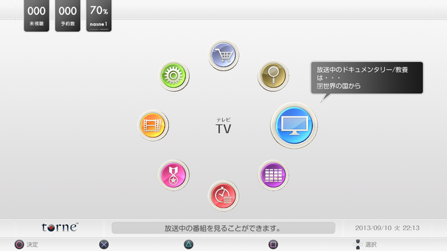 PS Vita TVのメディア向け体験会レポート！4KテレビやHMD、アドホック、nasneなどをチェック ― 「torne PS Vita TV」の配信も発表