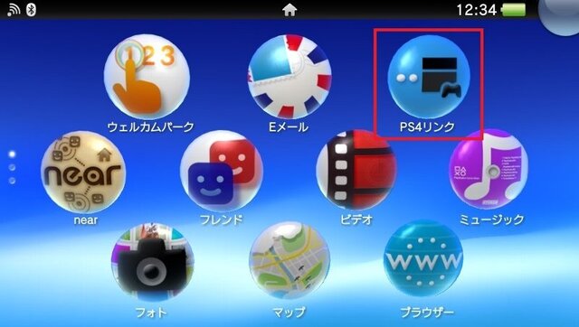 PS4リンクのアイコンが追加されています