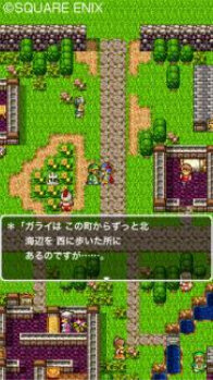 ゲームアプリ『ドラゴンクエスト』