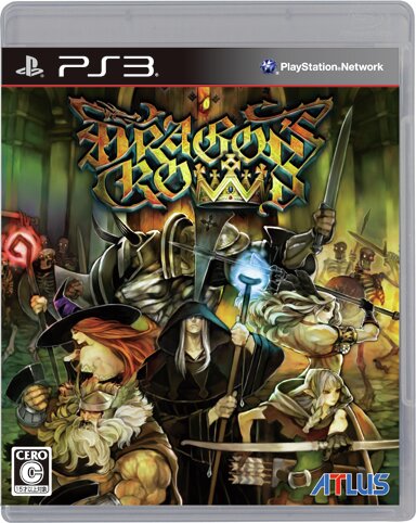 PS3版『ドラゴンズクラウン』パッケージ