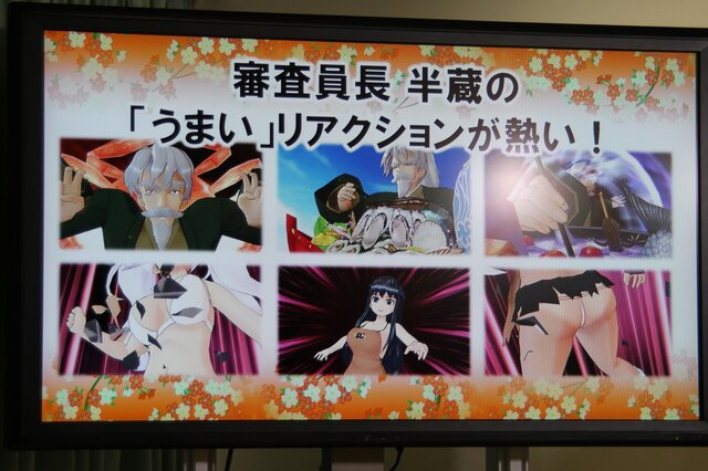 PS VitaのDL専売タイトル『デカ盛り 閃乱カグラ』発表 ― 音ゲーで、全破壊を超える「女体盛り」が解禁