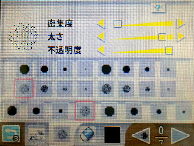 ツールの詳細設定でいろいろな効果をだすことが可能