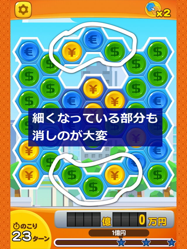 【パズ億攻略】色々ごちゃごちゃあってもお金で解決さ！いやーな青マスたち(第2回)