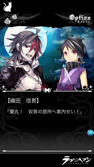 第一弾タイトルは乙女向けシナリオ×タッチパズル ― 『ラヴヘブン』のコンセプトは「イケメン偉人が頑張る女性を＜女の子＞に戻してくれる世界」