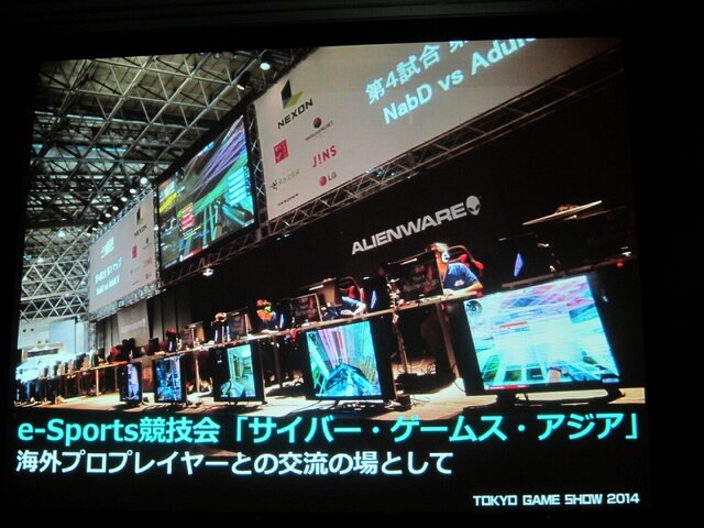 「GAMEは変わる、遊びを変える。」をテーマに東京ゲームショウ2014は9月18日から21日まで開催