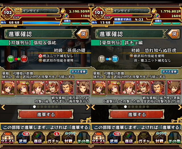 【三国志パズル大戦攻略】テーマの三国武将にフィーチャーした列伝クエストはレア武将の宝庫(第10回)