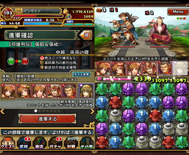 【三国志パズル大戦攻略】テーマの三国武将にフィーチャーした列伝クエストはレア武将の宝庫(第10回)