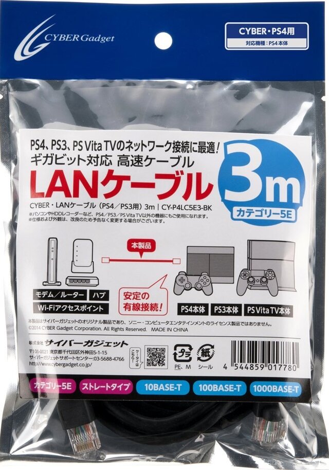 【PS4発売特集】発売直前！その商品、本当に買い？サイバーガジェットの周辺機器を完全紹介 ― 編集部員が本音でレビュー