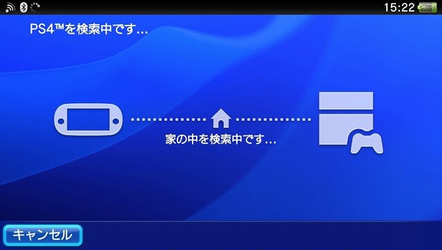 【PS4発売特集】PS4とPS Vitaのリモート機能をチェック　離れていても快適なプレイが！