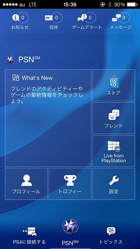 Ps4発売特集 スマホと連携 Playstation Appで出来ることをチェック Game Spark 国内 海外ゲーム情報サイト