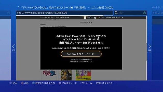 Ps4発売特集 ブラウザで出撃はできないが クッキーは焼ける Game Spark 国内 海外ゲーム情報サイト