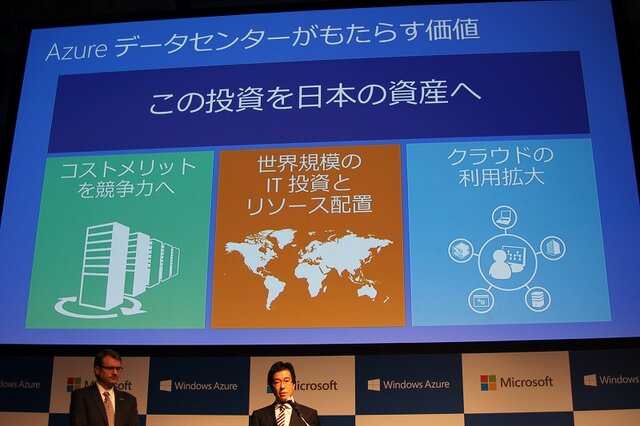 Windows Azureの日本データセンターが26日より開設　レイテンシー大幅改善でゲーム用途も広がるか