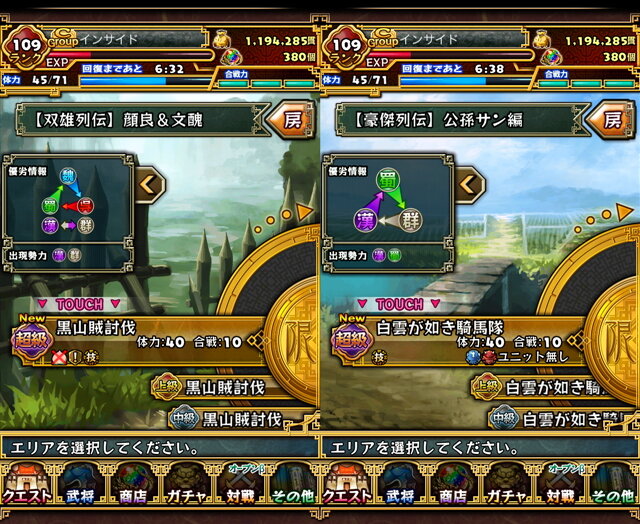 【三国志パズル大戦攻略】「【双雄列伝】顔良＆文醜」に挑み、袁紹軍の二枚看板を討て！(第12回)