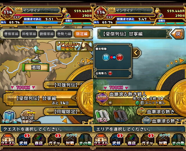 【三国志パズル大戦攻略】超Sレア武将「甘寧」の列伝クエストが再び降臨！「【豪傑列伝】甘寧編 」(第13回)