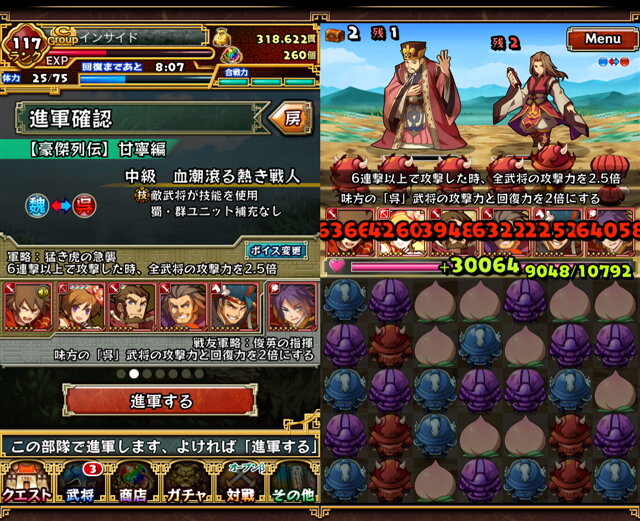 【三国志パズル大戦攻略】超Sレア武将「甘寧」の列伝クエストが再び降臨！「【豪傑列伝】甘寧編 」(第13回)