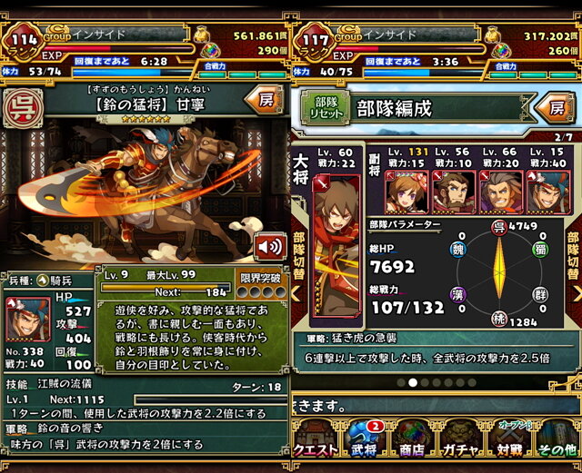 【三国志パズル大戦攻略】超Sレア武将「甘寧」の列伝クエストが再び降臨！「【豪傑列伝】甘寧編 」(第13回)