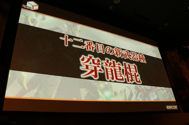 杉浦氏「Gシリーズ最大規模のボリュームと質になっている」、先行発表盛りだくさんの『MHF-GG』先行体験会レポート