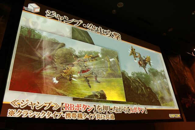 杉浦氏「Gシリーズ最大規模のボリュームと質になっている」、先行発表盛りだくさんの『MHF-GG』先行体験会レポート