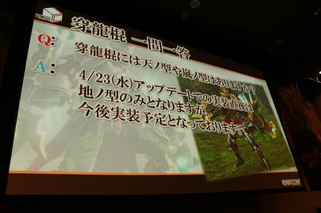 杉浦氏「Gシリーズ最大規模のボリュームと質になっている」、先行発表盛りだくさんの『MHF-GG』先行体験会レポート