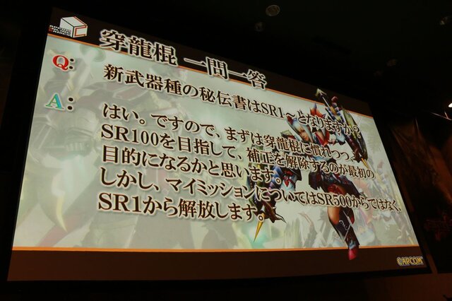 杉浦氏「Gシリーズ最大規模のボリュームと質になっている」、先行発表盛りだくさんの『MHF-GG』先行体験会レポート