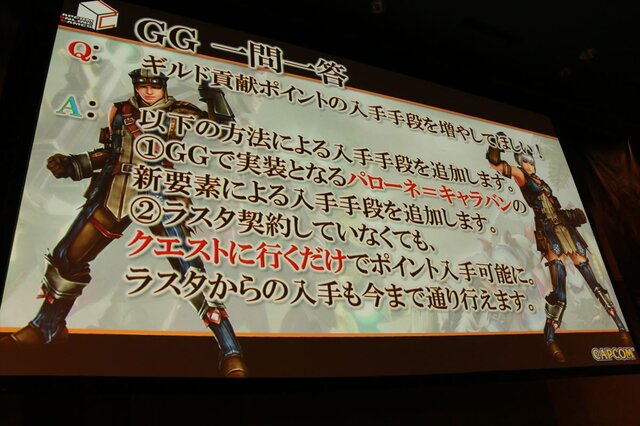 杉浦氏「Gシリーズ最大規模のボリュームと質になっている」、先行発表盛りだくさんの『MHF-GG』先行体験会レポート