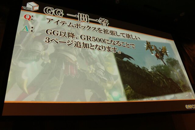 杉浦氏「Gシリーズ最大規模のボリュームと質になっている」、先行発表盛りだくさんの『MHF-GG』先行体験会レポート