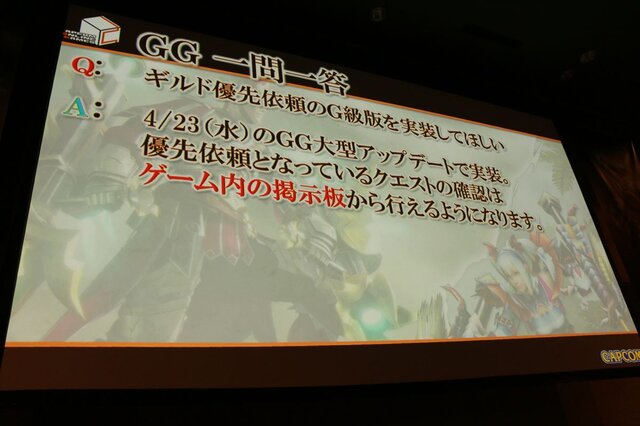 杉浦氏「Gシリーズ最大規模のボリュームと質になっている」、先行発表盛りだくさんの『MHF-GG』先行体験会レポート