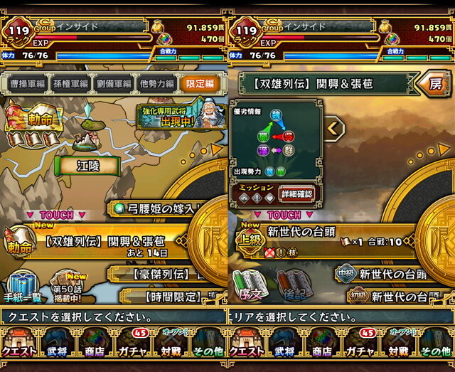 【三国志パズル大戦攻略】新機能「ミッション」と「勅命イベント」の実装により、クエストがさらに遊びやすく！(第14回)