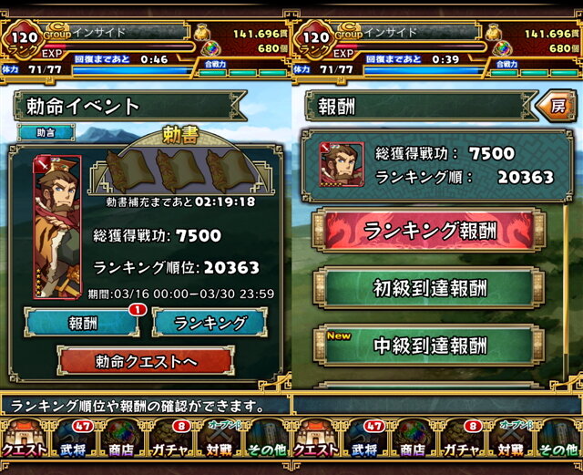 【三国志パズル大戦攻略】新機能「ミッション」と「勅命イベント」の実装により、クエストがさらに遊びやすく！(第14回)