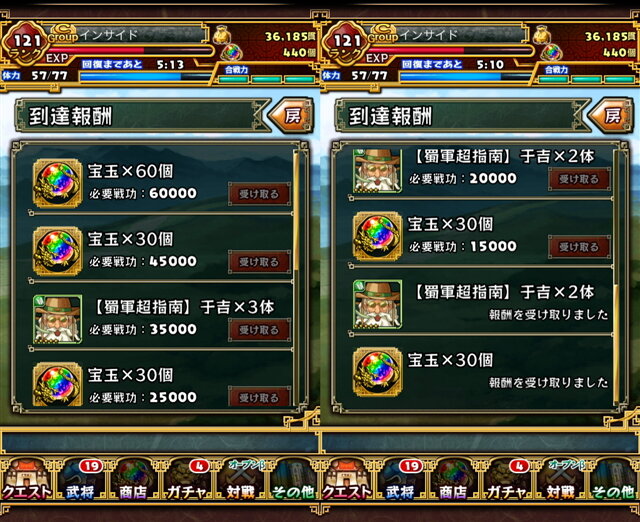 【三国志パズル大戦攻略】新機能「ミッション」と「勅命イベント」の実装により、クエストがさらに遊びやすく！(第14回)