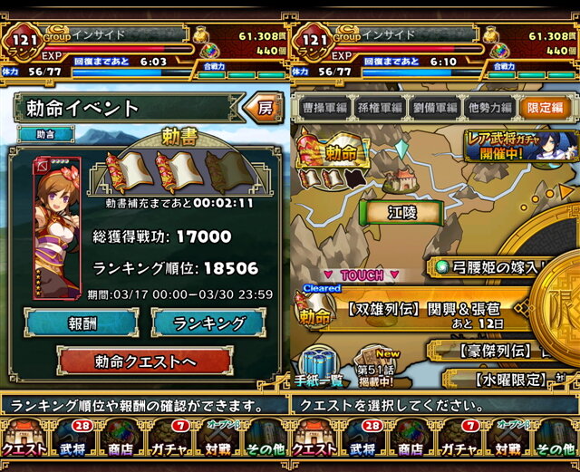 【三国志パズル大戦攻略】新機能「ミッション」と「勅命イベント」の実装により、クエストがさらに遊びやすく！(第14回)