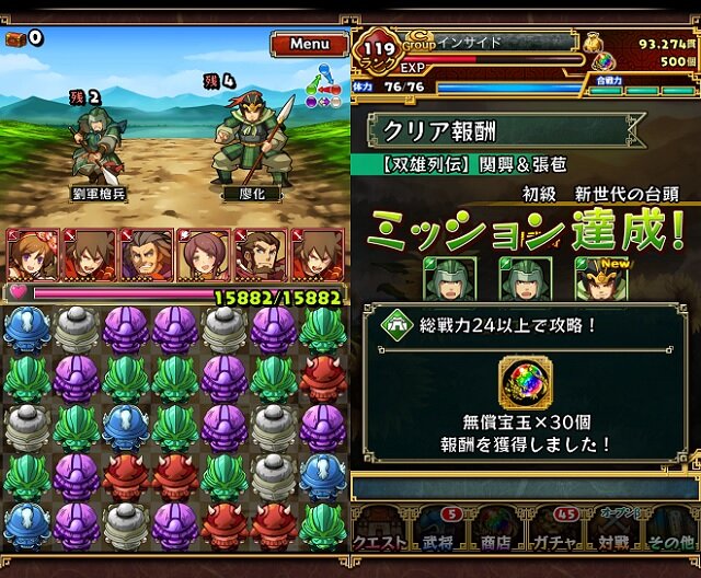 【三国志パズル大戦攻略】新機能「ミッション」と「勅命イベント」の実装により、クエストがさらに遊びやすく！(第14回)