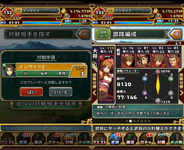 【三国志パズル大戦攻略】対戦パズルならではのリアルタイムな駆け引きが魅力！ 進化し続ける「対戦」機能をもっと楽しもう(第15回)