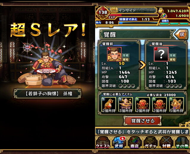 【三国志パズル大戦攻略】美女が『さんぱず』人生指南？ 期間限定クエスト「春を待つ美女」と「覚醒と資金の為に」で強化素材を狙え！(第16回)