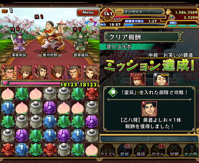 【三国志パズル大戦攻略】5つの勢力の武将をバランスよく獲得できる「芸人コラボ 第二弾」クエストが登場！(第18回)