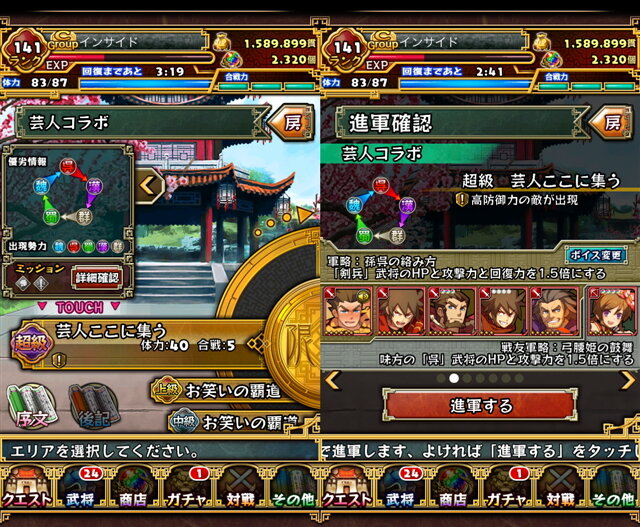 【三国志パズル大戦攻略】5つの勢力の武将をバランスよく獲得できる「芸人コラボ 第二弾」クエストが登場！(第18回)