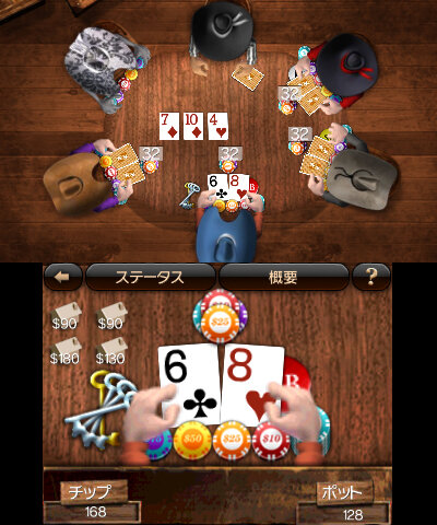 『ガバナー オブ ポーカー』配信決定、3DSがテキサススタイルポーカーの舞台に